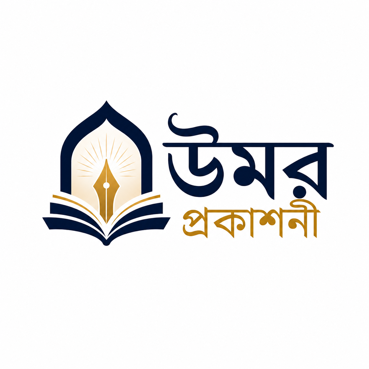 উমর প্রকাশনী