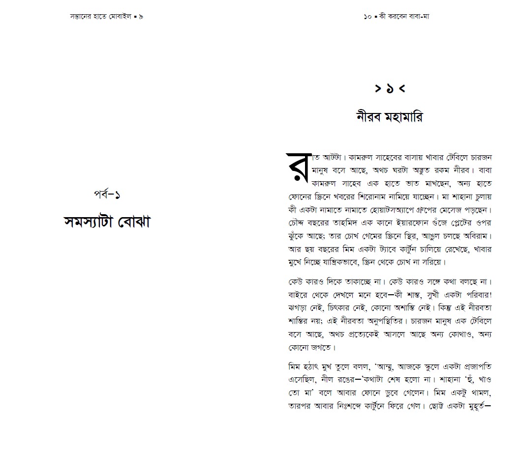 নমুনা পৃষ্ঠা