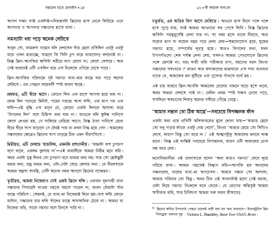 নমুনা পৃষ্ঠা